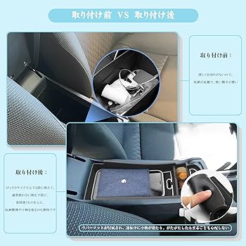 Amazon | HUAHAO 新型 トヨタ アクア MXPK1専用 コンソール